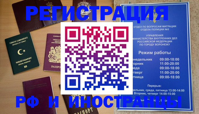 прописка законно в Подольске