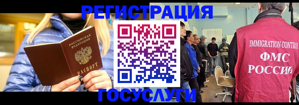 временная прописка в Подольске