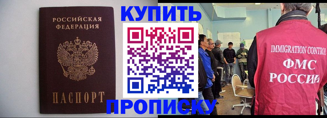 миграционный учет в Подольске